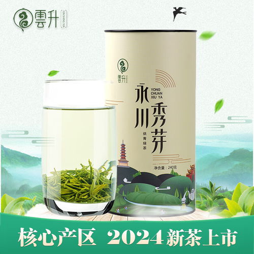 貢牌2024新茶明前特級龍井茶葉250g紙包春茶高山綠茶