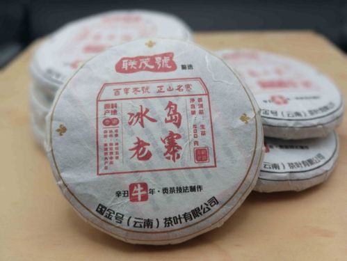 千年茶香，名山精髓 百年聯茂號與世界普洱茶